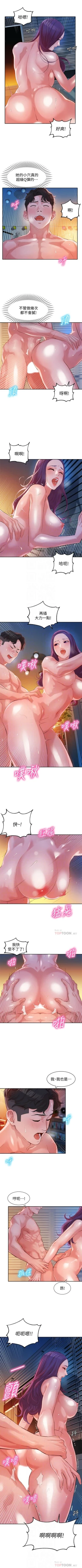 Page 99 of 女神寫真 1-18 官方中文（連載中）