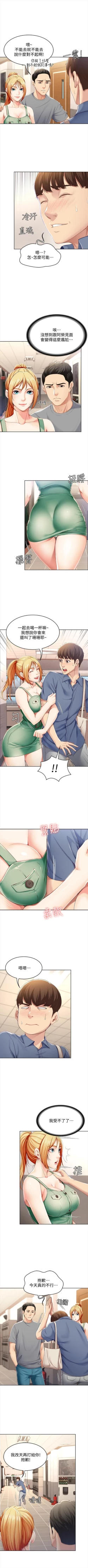 Page 174 of 寄宿日記 1-21 官方中文（連載中）