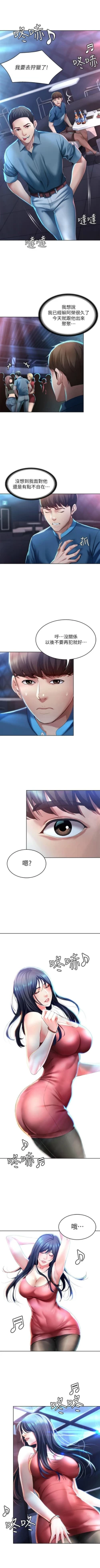 Page 235 of 寄宿日記 1-21 官方中文（連載中）