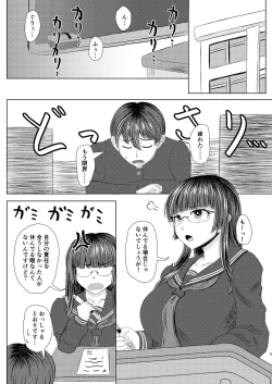 Page 4 of Iinchou no Are na Shumi