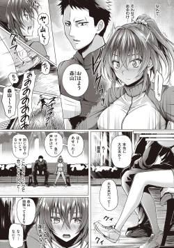 Page 155 of Hatsukoi Jikan.