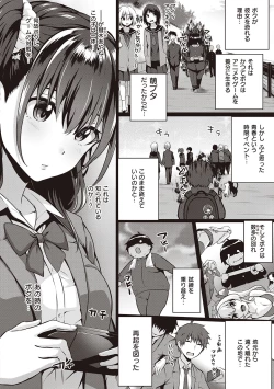 Page 180 of Hatsukoi Jikan.