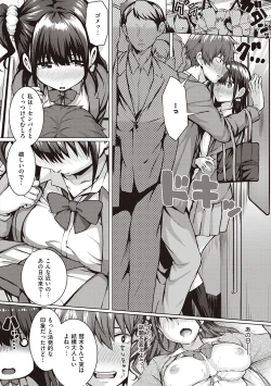 Page 254 of Hatsukoi Jikan.