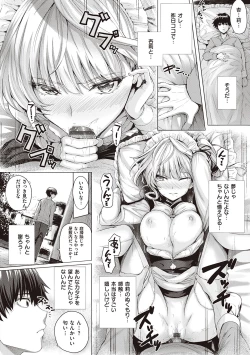 Page 64 of Hatsukoi Jikan.