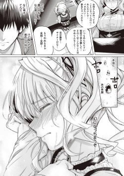 Page 67 of Hatsukoi Jikan.