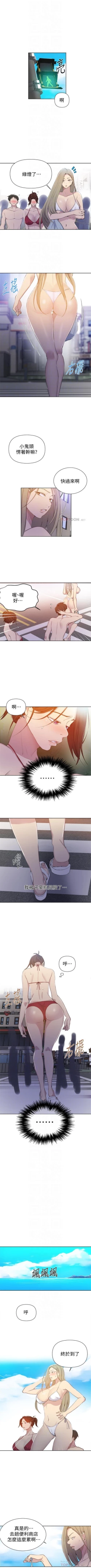 Page 379 of 秘密教學  1-66 官方中文（連載中）