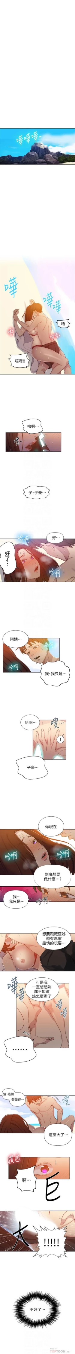 Page 388 of 秘密教學  1-66 官方中文（連載中）