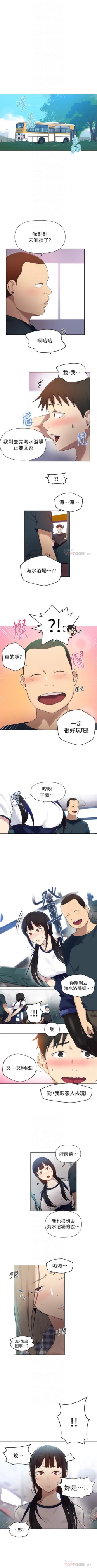 Page 405 of 秘密教學  1-66 官方中文（連載中）