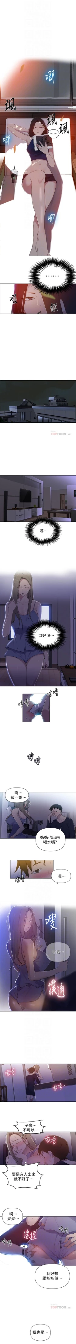 Page 408 of 秘密教學  1-66 官方中文（連載中）