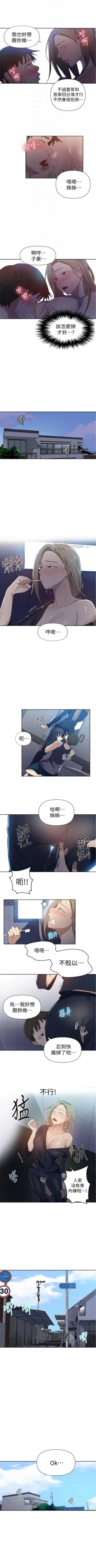 Page 409 of 秘密教學  1-66 官方中文（連載中）