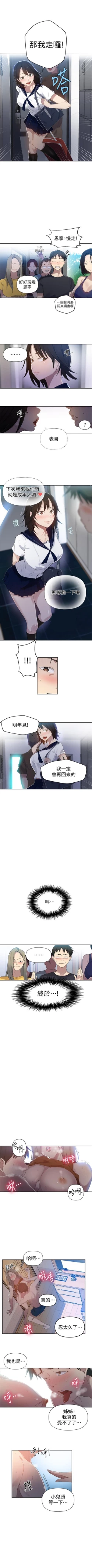 Page 410 of 秘密教學  1-66 官方中文（連載中）