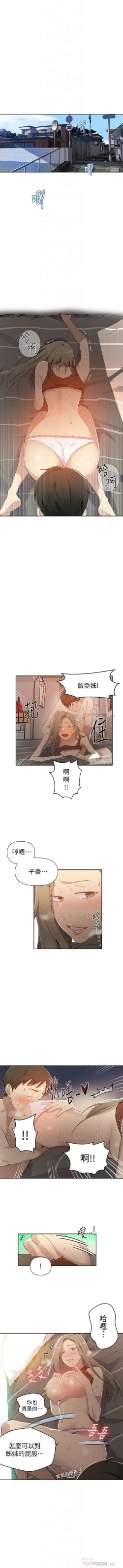 Page 413 of 秘密教學  1-66 官方中文（連載中）