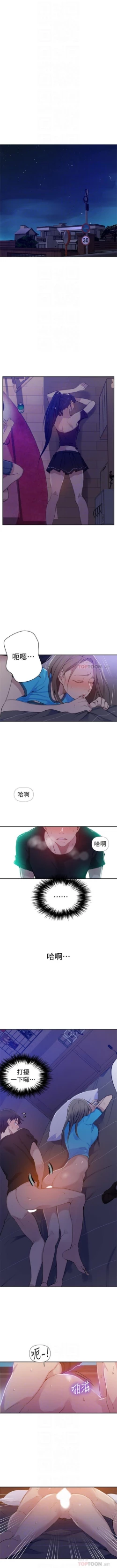 Page 430 of 秘密教學  1-66 官方中文（連載中）