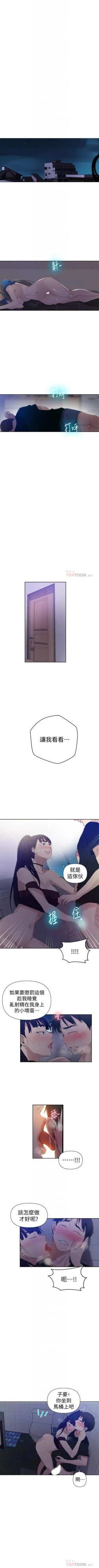 Page 449 of 秘密教學  1-66 官方中文（連載中）