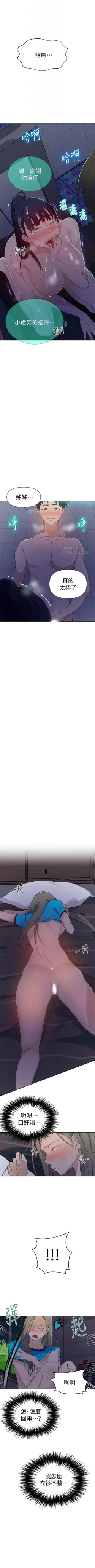 Page 462 of 秘密教學  1-66 官方中文（連載中）