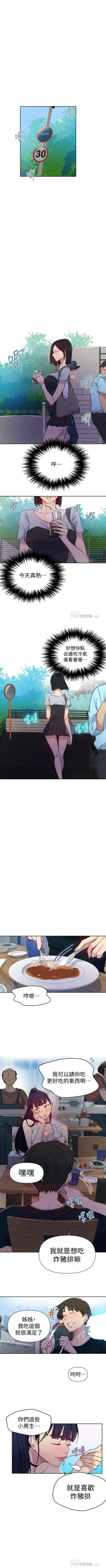 Page 468 of 秘密教學  1-66 官方中文（連載中）