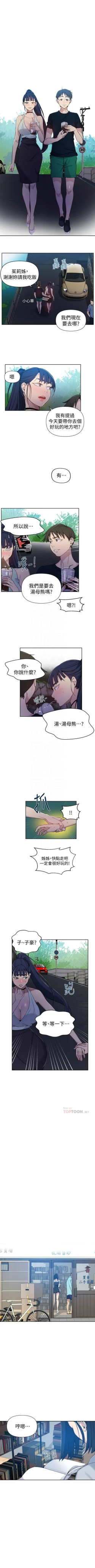 Page 469 of 秘密教學  1-66 官方中文（連載中）