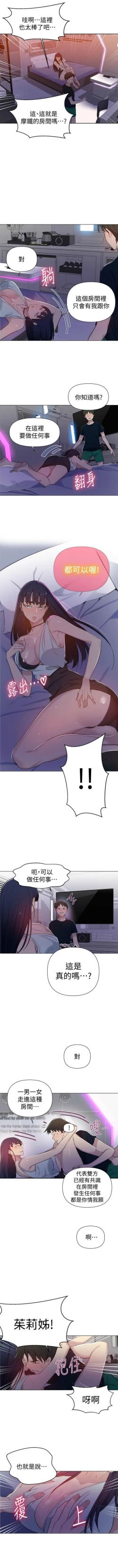 Page 473 of 秘密教學  1-66 官方中文（連載中）