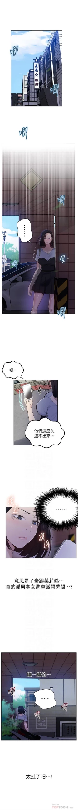 Page 477 of 秘密教學  1-66 官方中文（連載中）