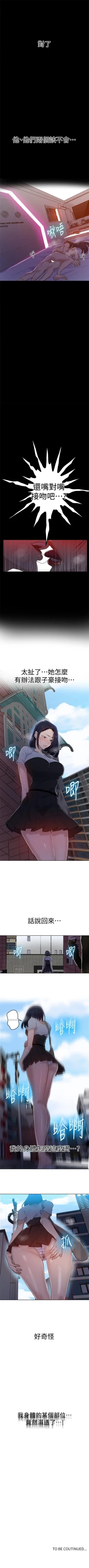 Page 483 of 秘密教學  1-66 官方中文（連載中）