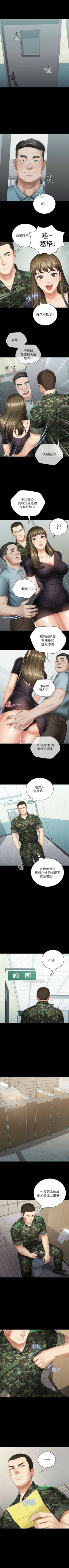 Page 140 of 妹妹的義務 1-47 官方中文（連載中）