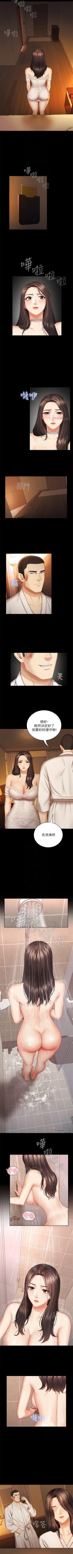 Page 286 of 妹妹的義務 1-47 官方中文（連載中）