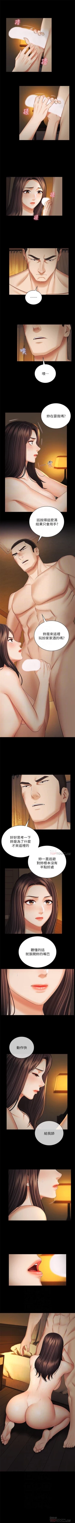 Page 294 of 妹妹的義務 1-47 官方中文（連載中）