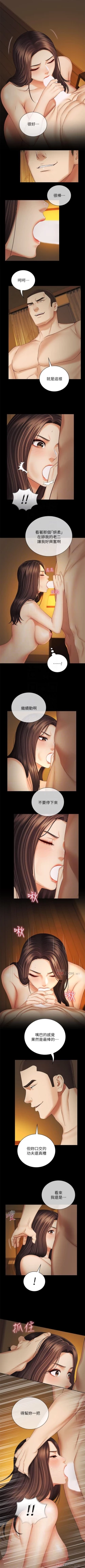 Page 295 of 妹妹的義務 1-47 官方中文（連載中）