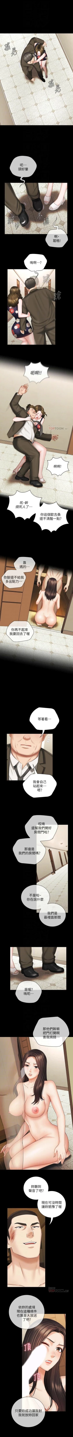 Page 301 of 妹妹的義務 1-47 官方中文（連載中）