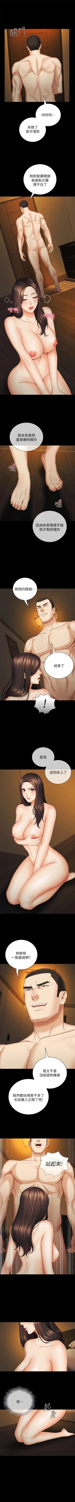 Page 307 of 妹妹的義務 1-47 官方中文（連載中）