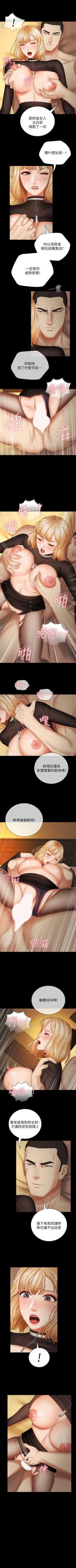 Page 332 of 妹妹的義務 1-47 官方中文（連載中）