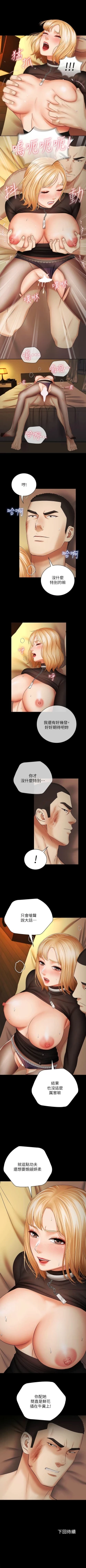 Page 334 of 妹妹的義務 1-47 官方中文（連載中）