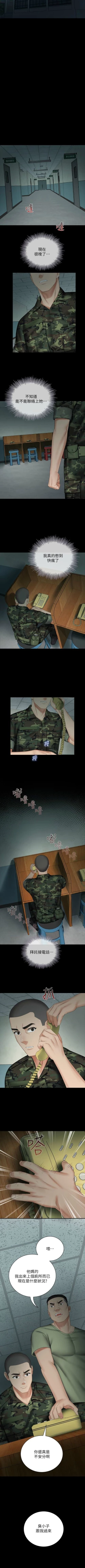 Page 341 of 妹妹的義務 1-47 官方中文（連載中）