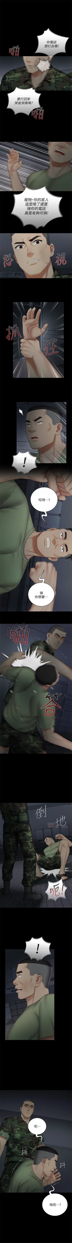 Page 345 of 妹妹的義務 1-47 官方中文（連載中）