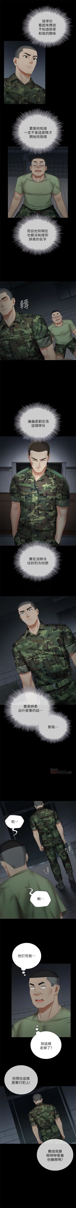 Page 347 of 妹妹的義務 1-47 官方中文（連載中）