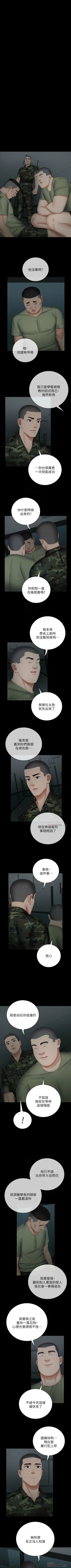 Page 354 of 妹妹的義務 1-47 官方中文（連載中）