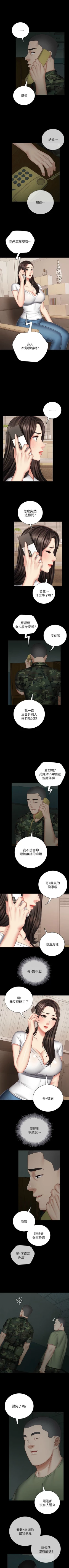 Page 357 of 妹妹的義務 1-47 官方中文（連載中）
