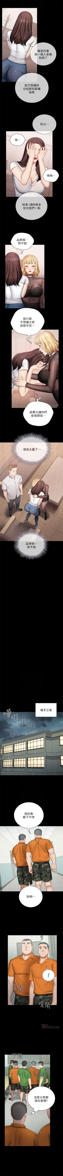 Page 362 of 妹妹的義務 1-47 官方中文（連載中）