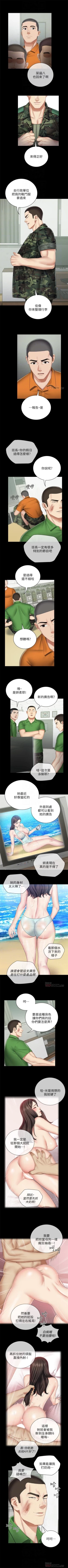 Page 363 of 妹妹的義務 1-47 官方中文（連載中）