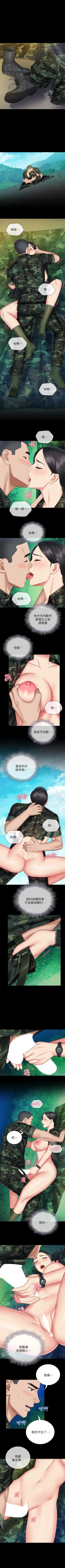 Page 398 of 妹妹的義務 1-47 官方中文（連載中）