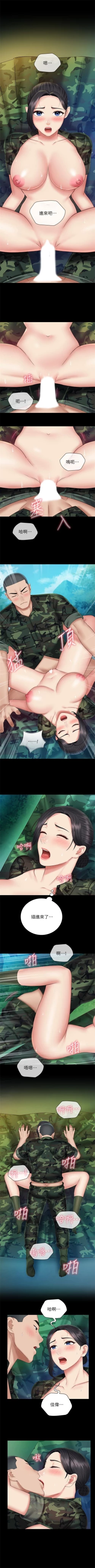 Page 399 of 妹妹的義務 1-47 官方中文（連載中）