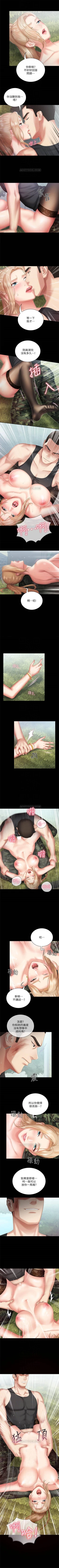 Page 82 of 妹妹的義務 1-47 官方中文（連載中）