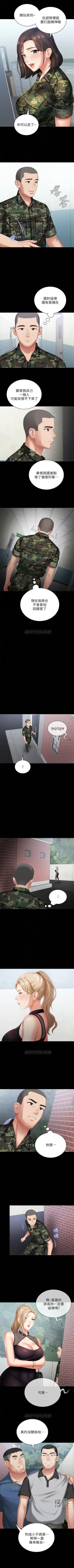 Page 90 of 妹妹的義務 1-47 官方中文（連載中）