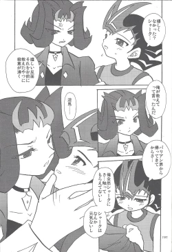 Page 100 of Yuma hon dake sairoku shita no ga kochiradesu