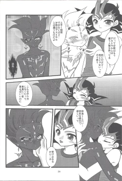 Page 25 of Yuma hon dake sairoku shita no ga kochiradesu