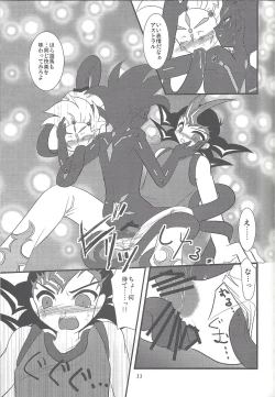 Page 32 of Yuma hon dake sairoku shita no ga kochiradesu