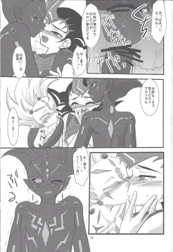 Page 34 of Yuma hon dake sairoku shita no ga kochiradesu