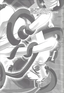 Page 36 of Yuma hon dake sairoku shita no ga kochiradesu