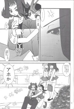 Page 42 of Yuma hon dake sairoku shita no ga kochiradesu