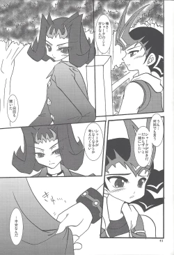 Page 44 of Yuma hon dake sairoku shita no ga kochiradesu